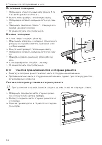 Страница 56