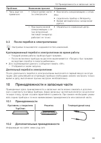 Страница 59