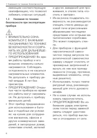 Страница 6