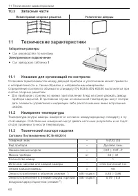 Страница 60