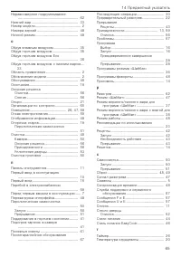 Страница 65