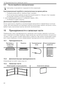 Страница 62