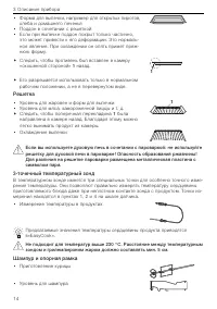 Страница 14