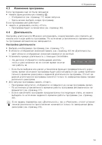 Страница 19