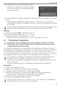 Страница 21