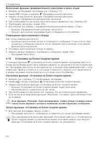 Страница 24