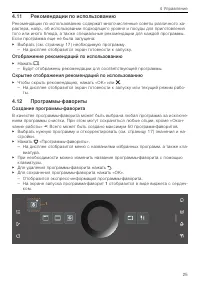 Страница 25