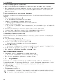 Страница 26