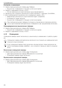 Страница 28