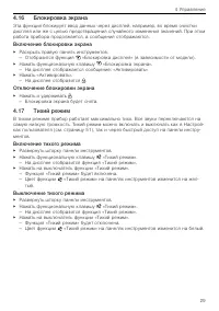 Страница 29