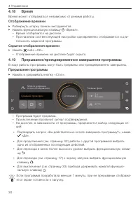 Страница 30