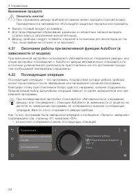 Страница 32