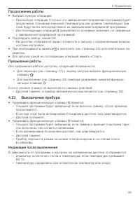 Страница 33