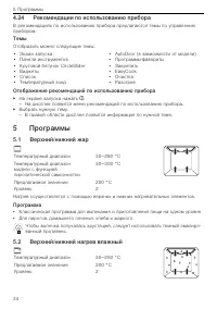 Страница 34