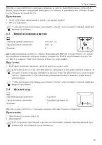 Страница 35