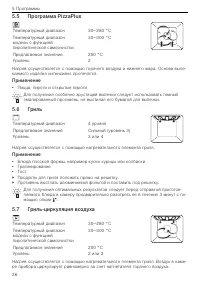 Страница 36