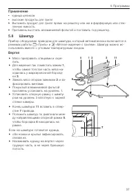 Страница 37