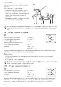 Страница 38