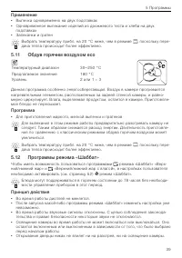Страница 39
