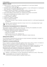 Страница 40