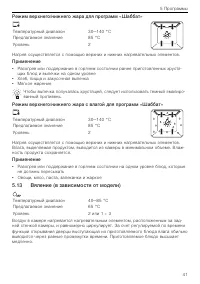Страница 41