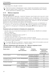 Страница 42