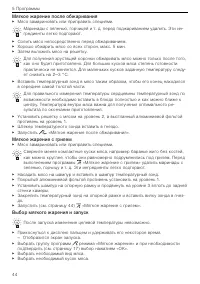Страница 44