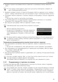 Страница 45