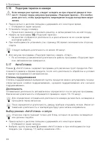 Страница 46