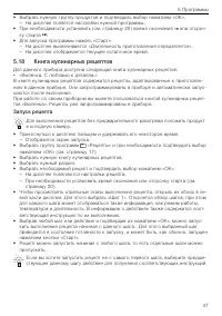 Страница 47