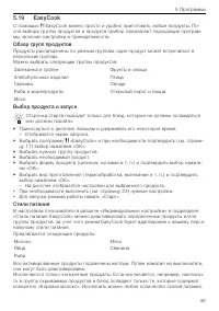 Страница 49