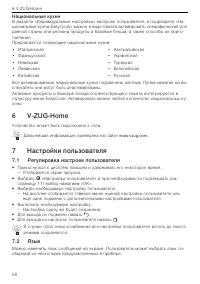 Страница 50