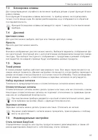 Страница 51