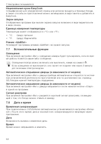 Страница 52
