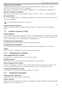 Страница 53