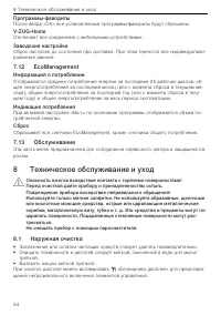 Страница 54