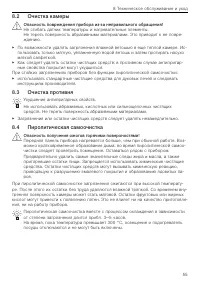 Страница 55