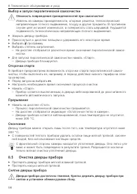 Страница 56