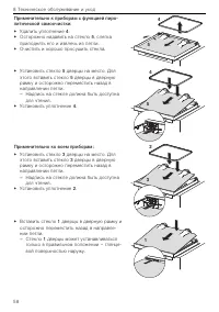 Страница 58