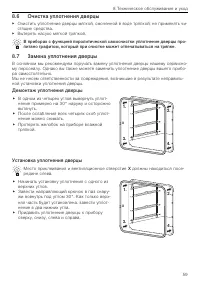 Страница 59
