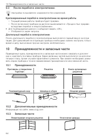 Страница 64
