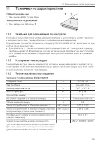 Страница 65