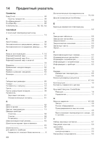 Страница 68