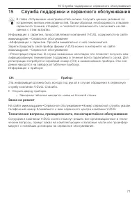 Страница 71