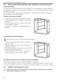 Страница 60