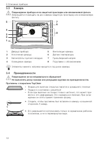 Страница 12