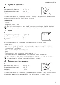 Страница 15
