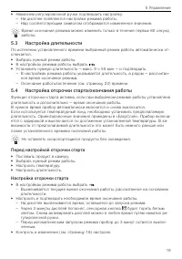 Страница 19
