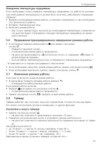 Страница 21