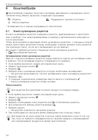 Страница 24